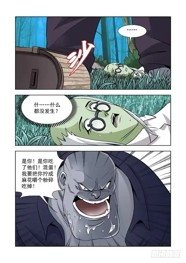 第十四话-小箱子（4）-僵尸骑士-十…办（第2张）