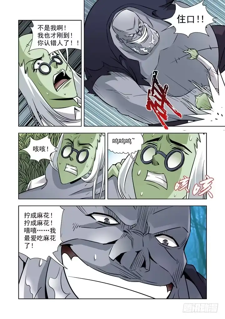 第十四话-小箱子（4）-僵尸骑士-十…办（第3张）