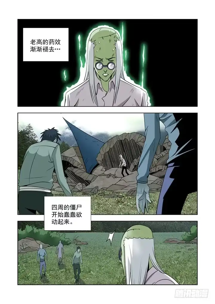 第四十一话-倒计时-僵尸骑士-十…办（第4张）