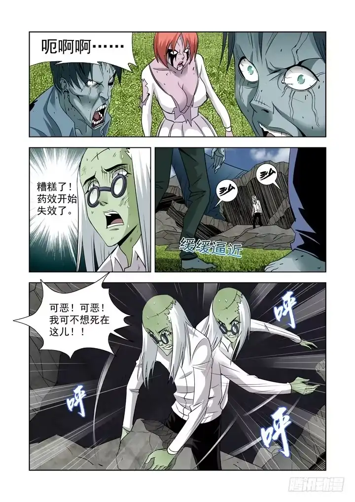 第四十一话-倒计时-僵尸骑士-十…办（第5张）