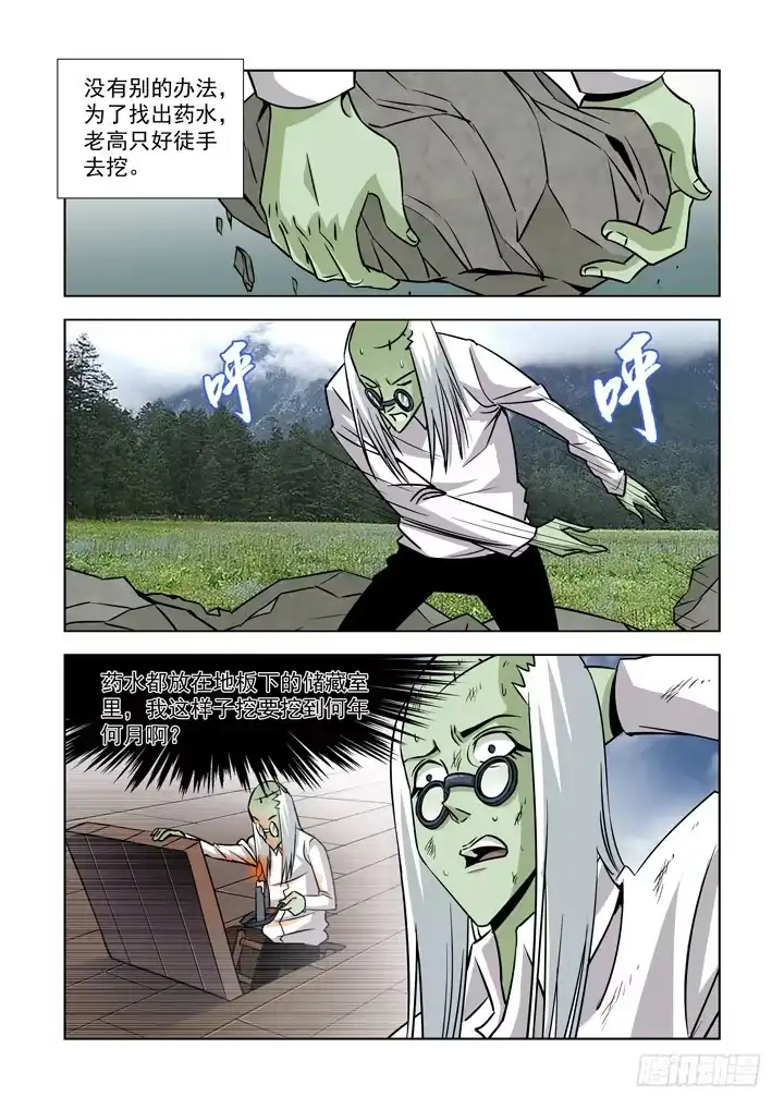 第四十一话-倒计时-僵尸骑士-十…办（第3张）