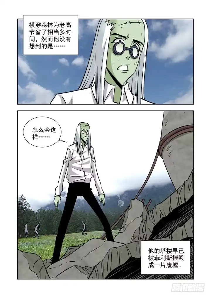 第四十一话-倒计时-僵尸骑士-十…办（第2张）