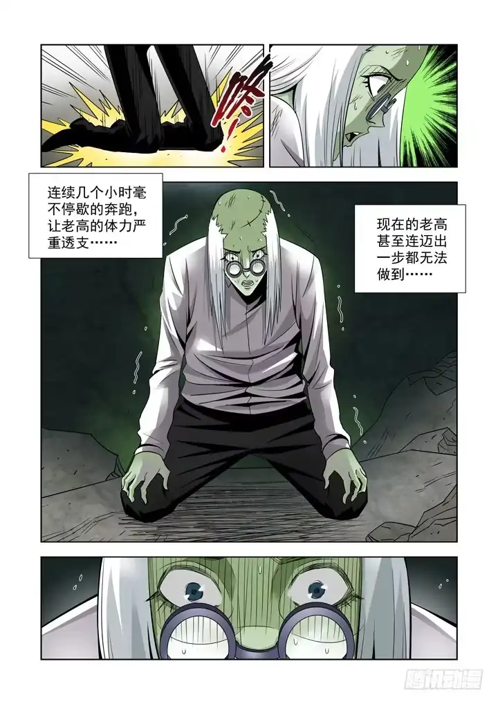 第四十二话-绝望-僵尸骑士-十…办（第1张）