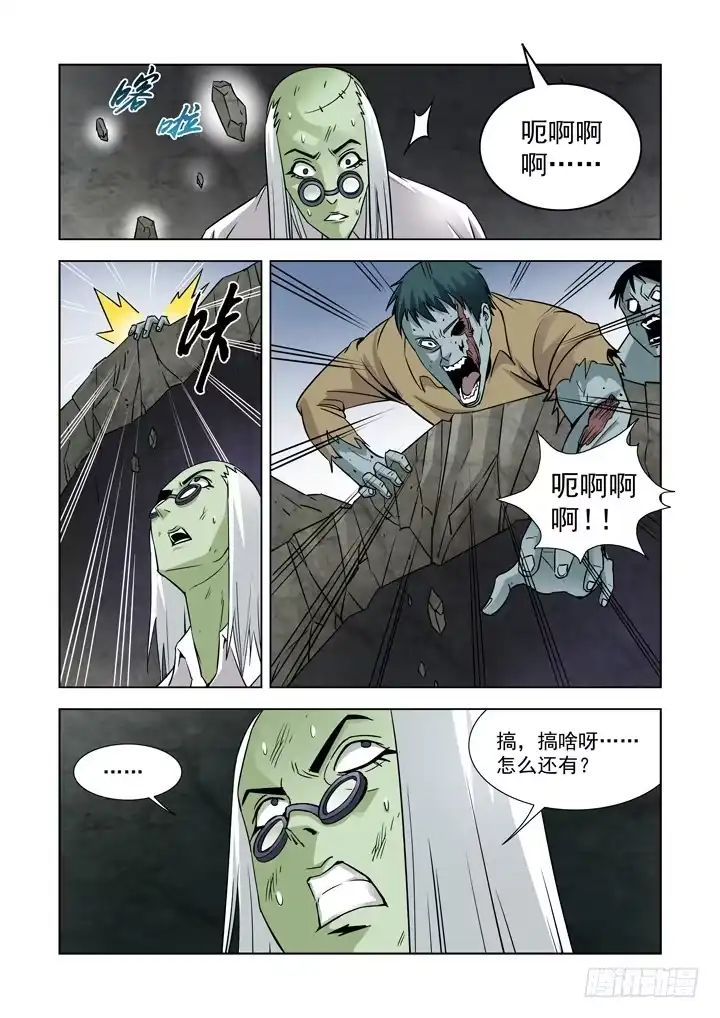 第四十二话-绝望-僵尸骑士-十…办（第5张）