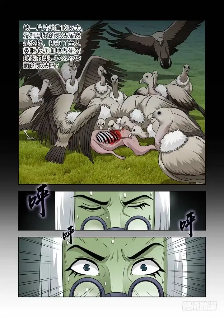 第四十三话-死？-僵尸骑士-十…办（第2张）