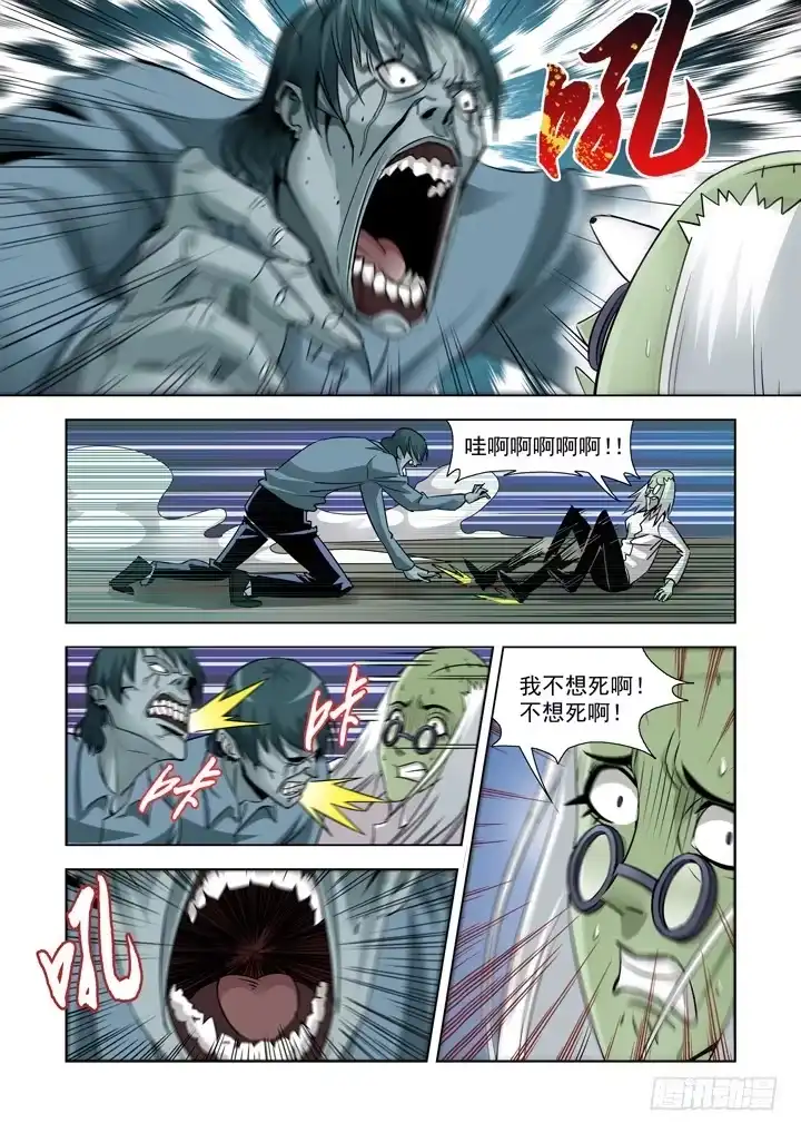 第四十三话-死？-僵尸骑士-十…办（第3张）