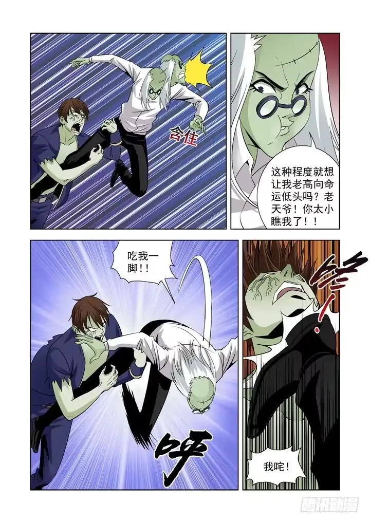 第四十五话-潜能-僵尸骑士-十…办（第8张）