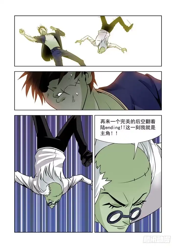 第四十五话-潜能-僵尸骑士-十…办（第9张）