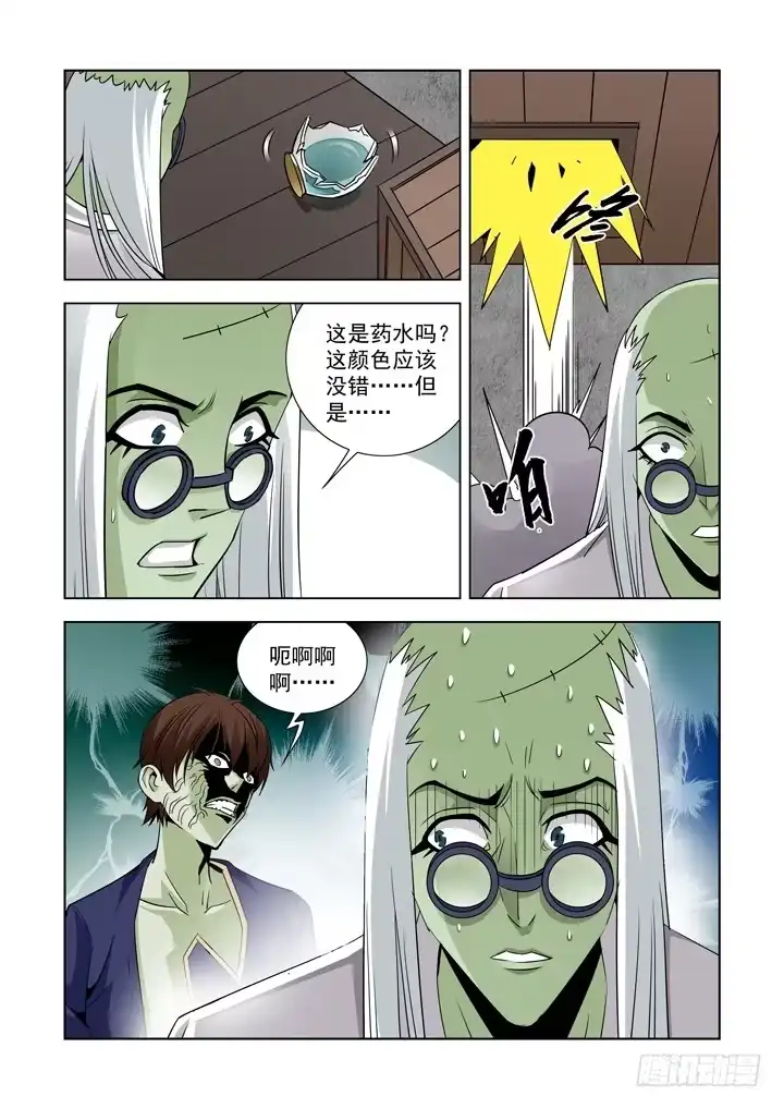 第四十五话-潜能-僵尸骑士-十…办（第3张）