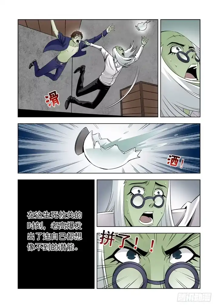 第四十五话-潜能-僵尸骑士-十…办（第6张）