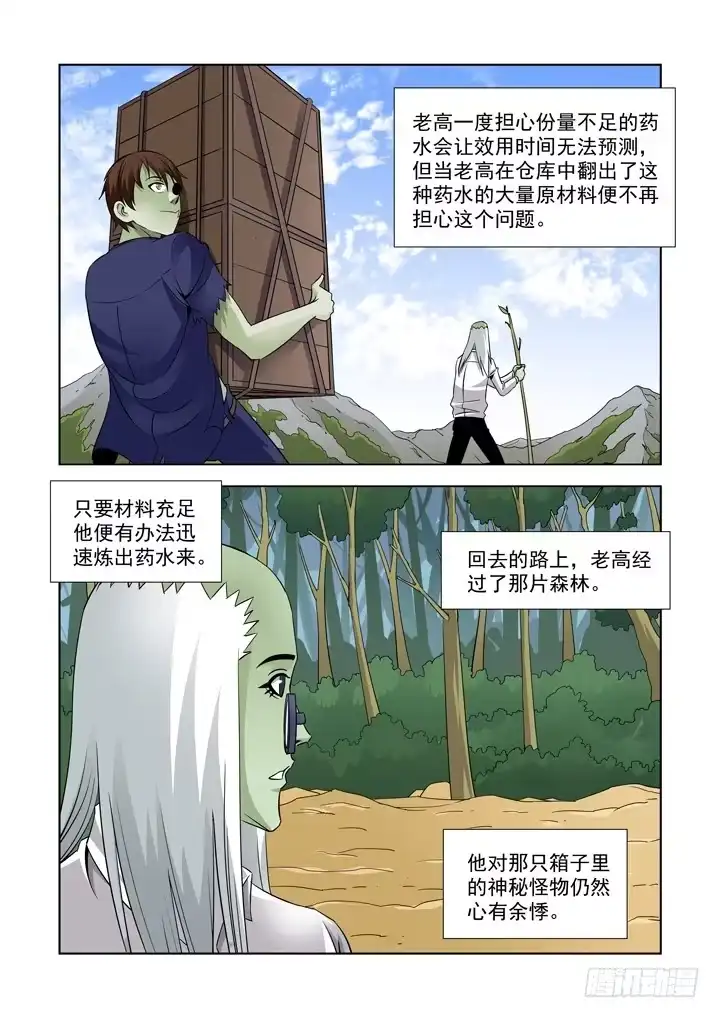第四十六话-墨菲的客人-僵尸骑士-十…办（第2张）
