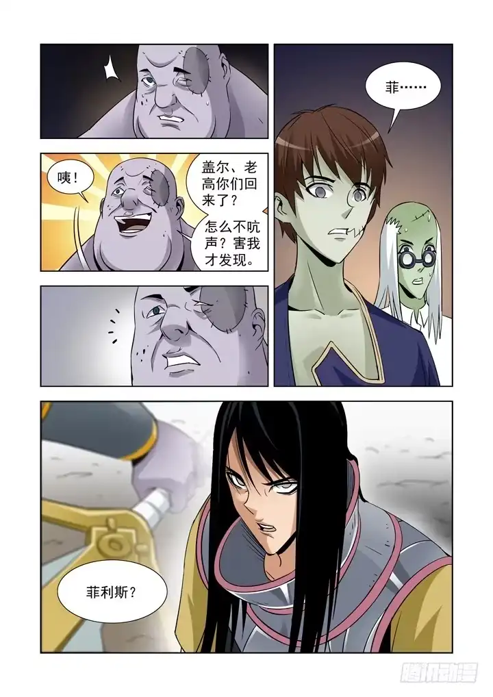 第四十七话-僵尸骑士-十…办（第6张）