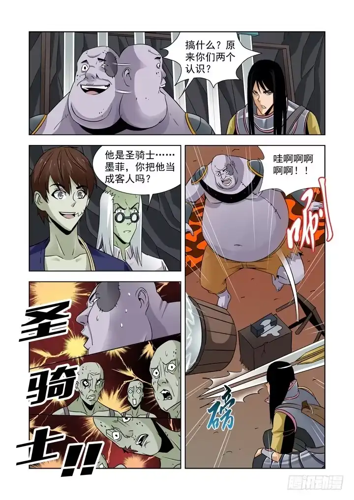 第四十八话-盖尔的请求-僵尸骑士-十…办（第2张）