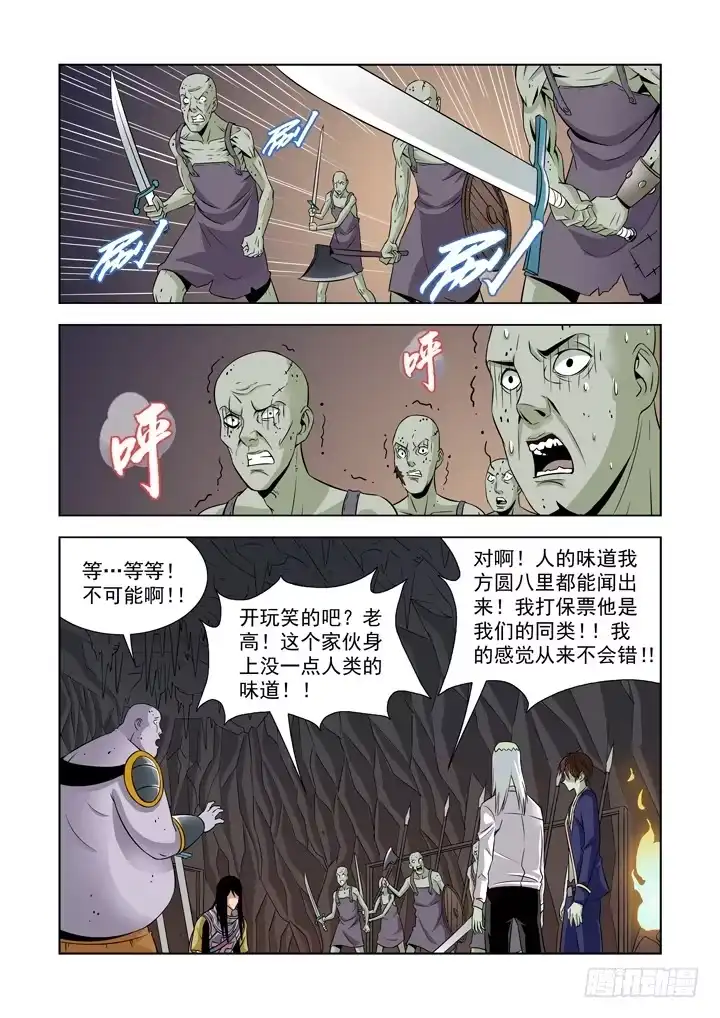 第四十八话-盖尔的请求-僵尸骑士-十…办（第3张）