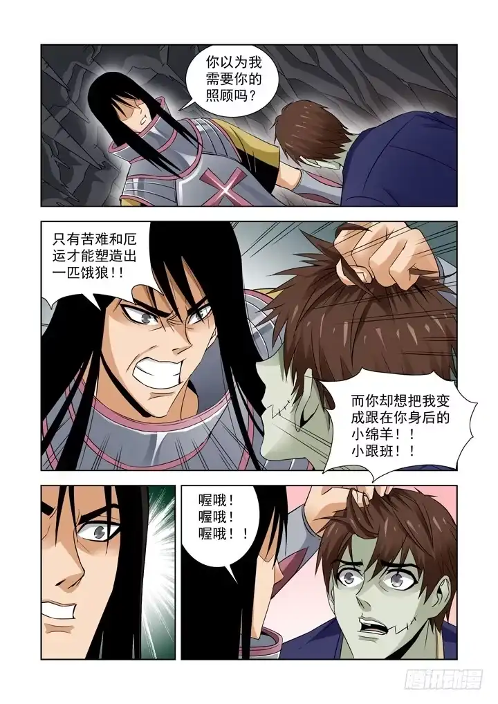 第四十九话-诅咒-僵尸骑士-十…办（第7张）