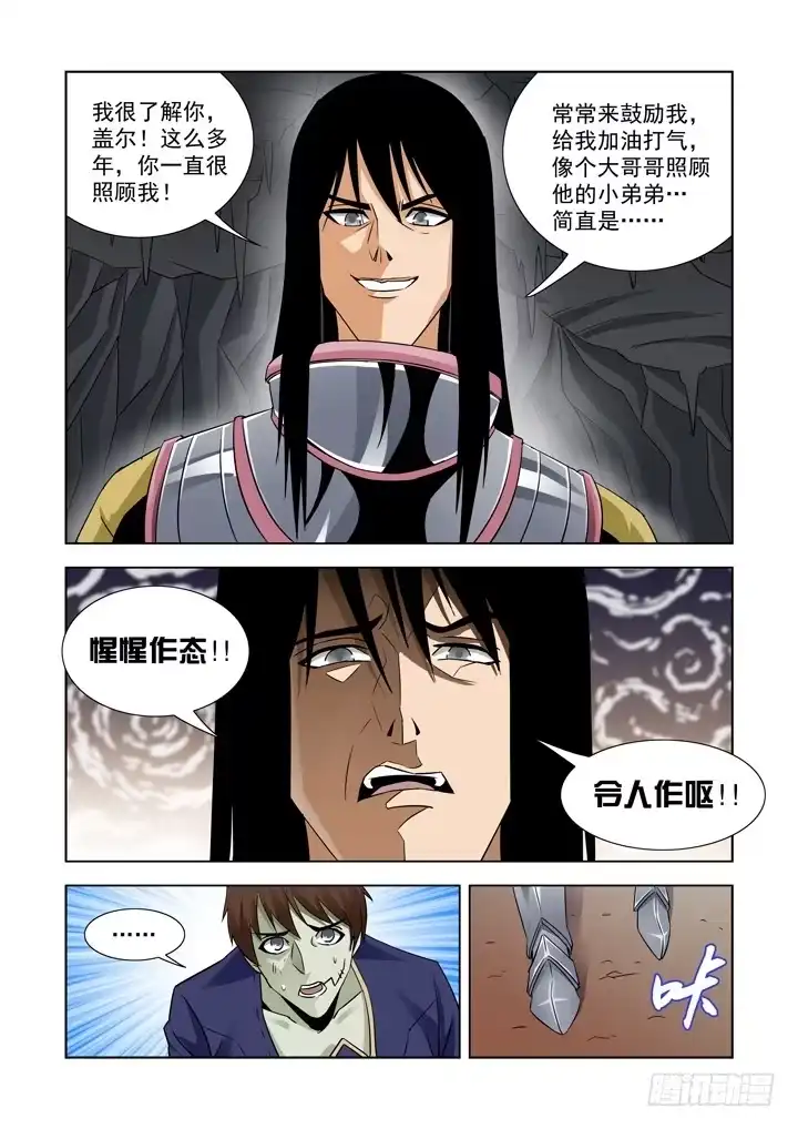第四十九话-诅咒-僵尸骑士-十…办（第6张）