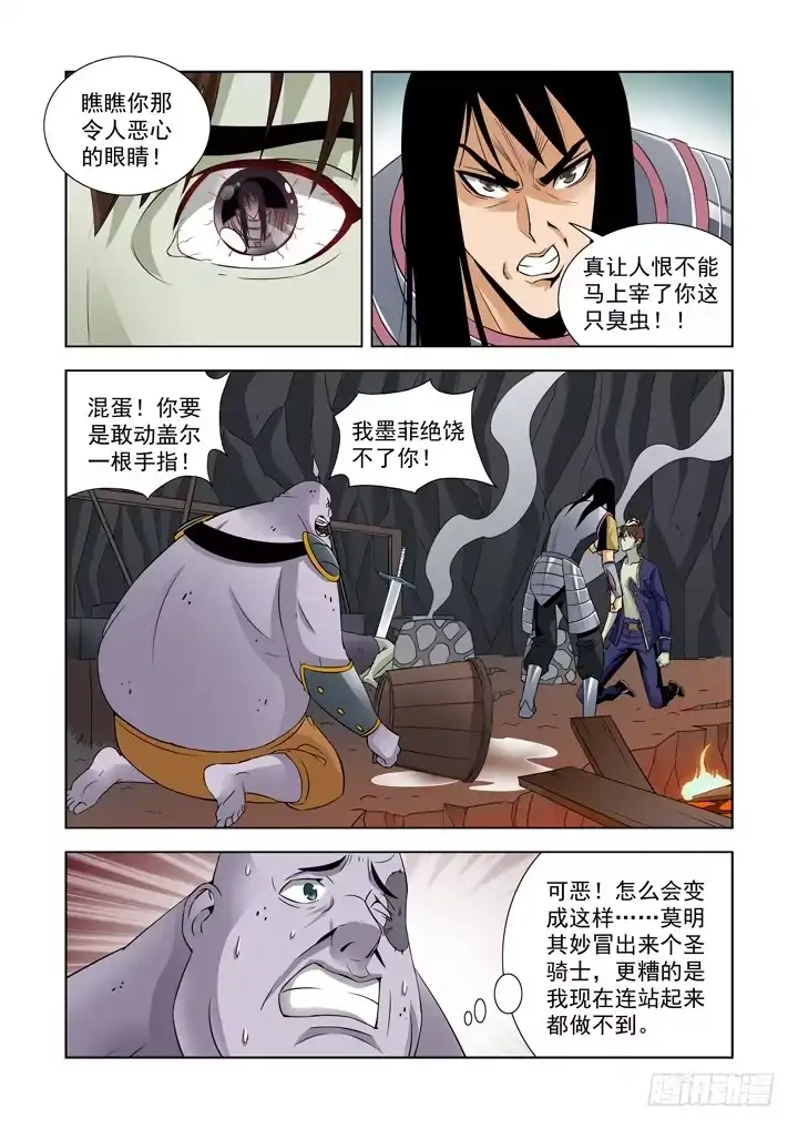 第四十九话-诅咒-僵尸骑士-十…办（第8张）