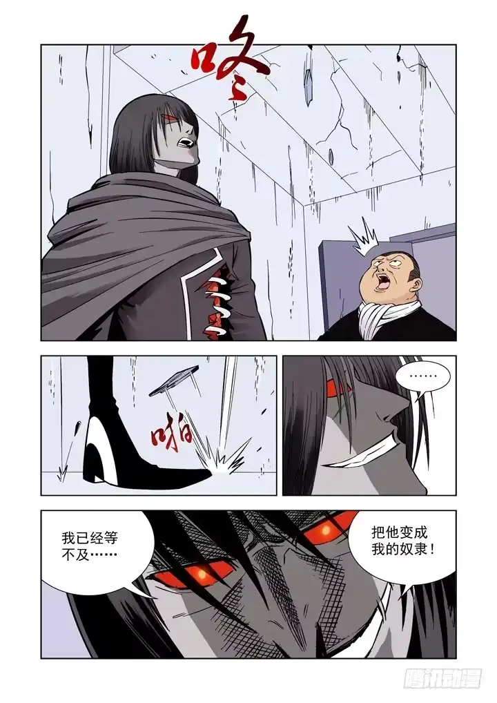 第五话-僵尸骑士-十…办（第1张）