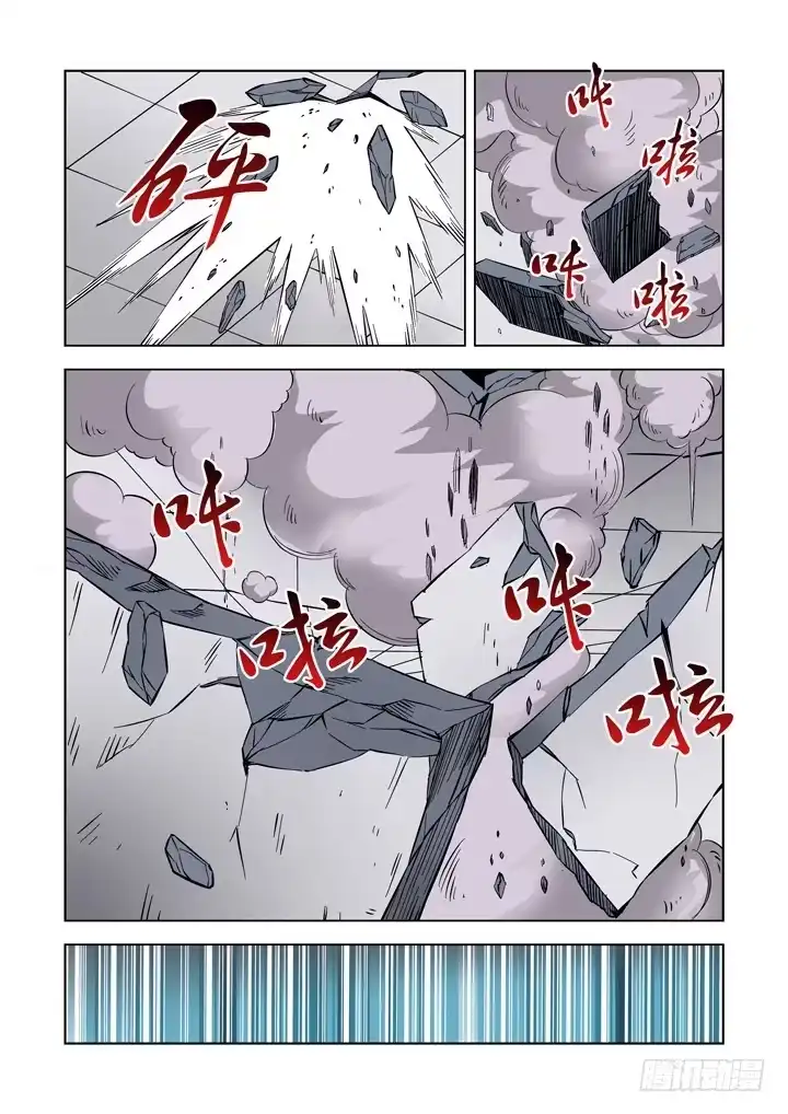 第五话-僵尸骑士-十…办（第7张）