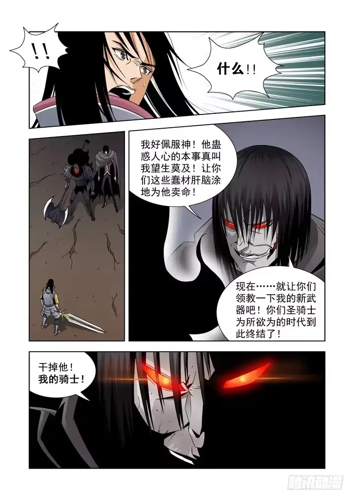第五十二话-僵尸骑士-僵尸骑士-十…办（第3张）