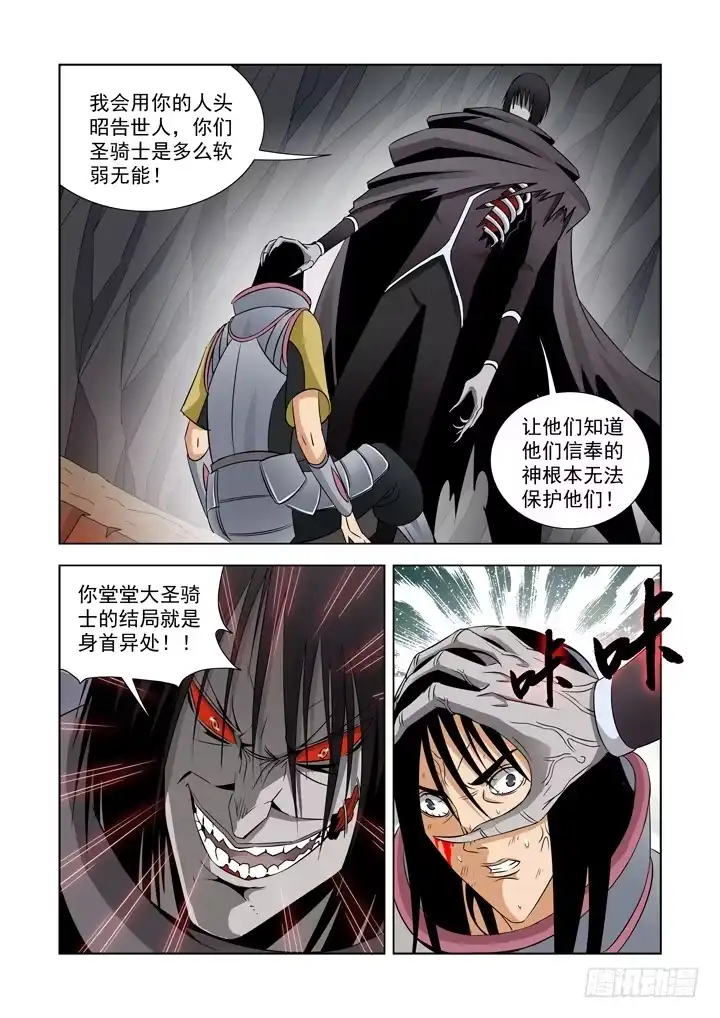 第五十四话-选择-僵尸骑士-十…办（第9张）