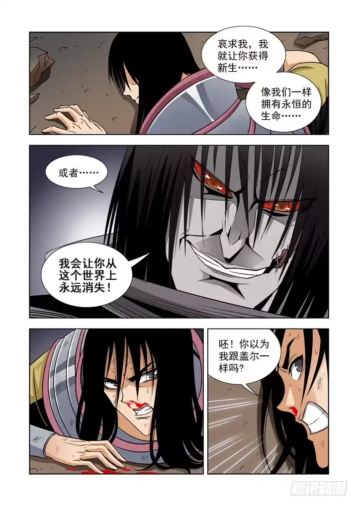 第五十四话-选择-僵尸骑士-十…办（第3张）