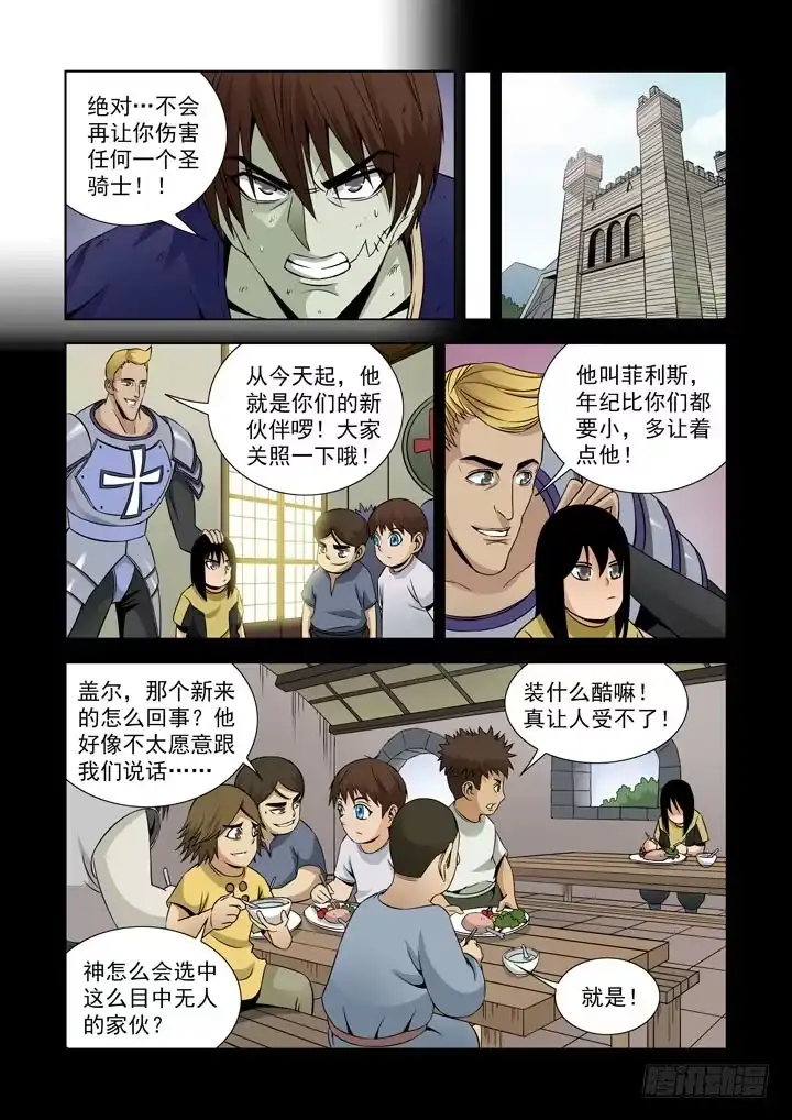 第五十五话-最强圣骑士-僵尸骑士-十…办（第2张）