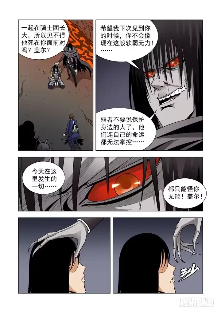 第五十六话-无能-僵尸骑士-十…办（第2张）