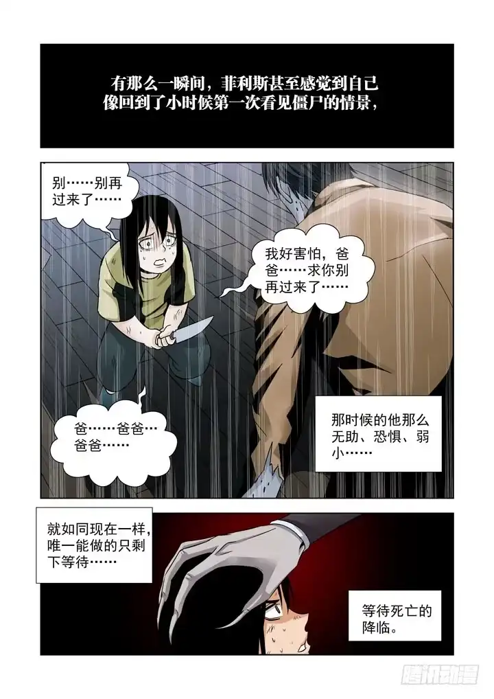 第五十六话-无能-僵尸骑士-十…办（第1张）
