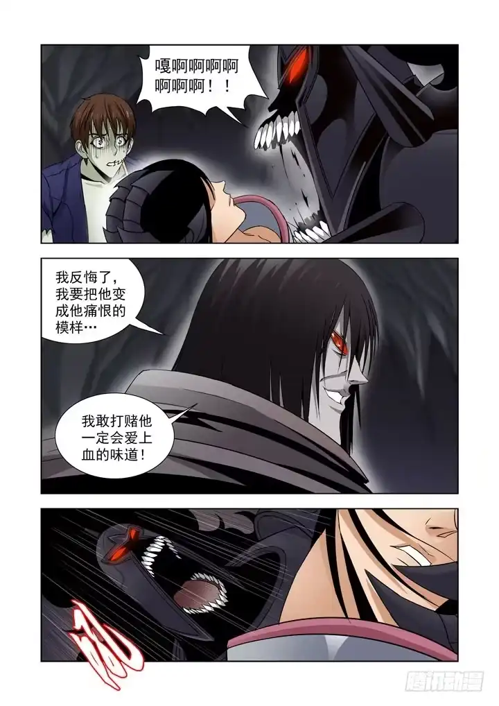 第五十六话-无能-僵尸骑士-十…办（第6张）