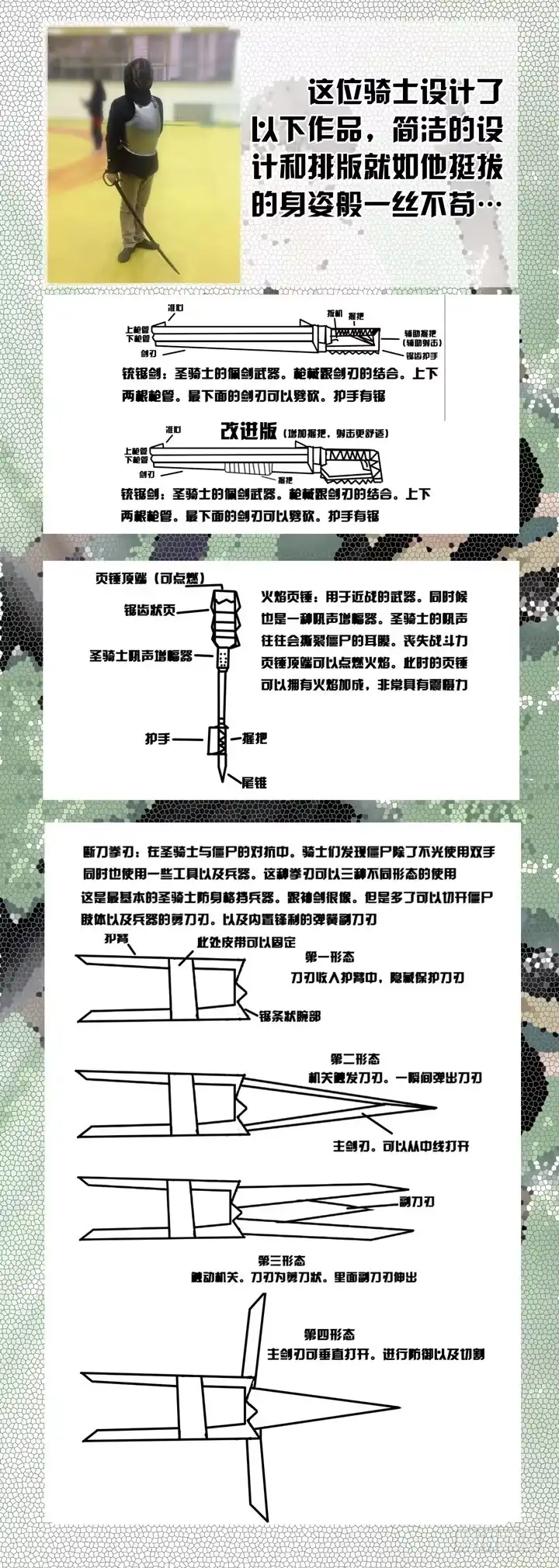 第五十七话-僵尸骑士-十…办（第8张）