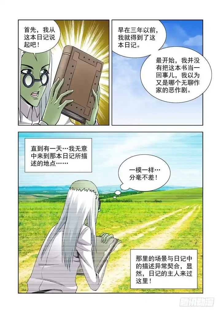 第五十八话-僵尸骑士-十…办（第3张）