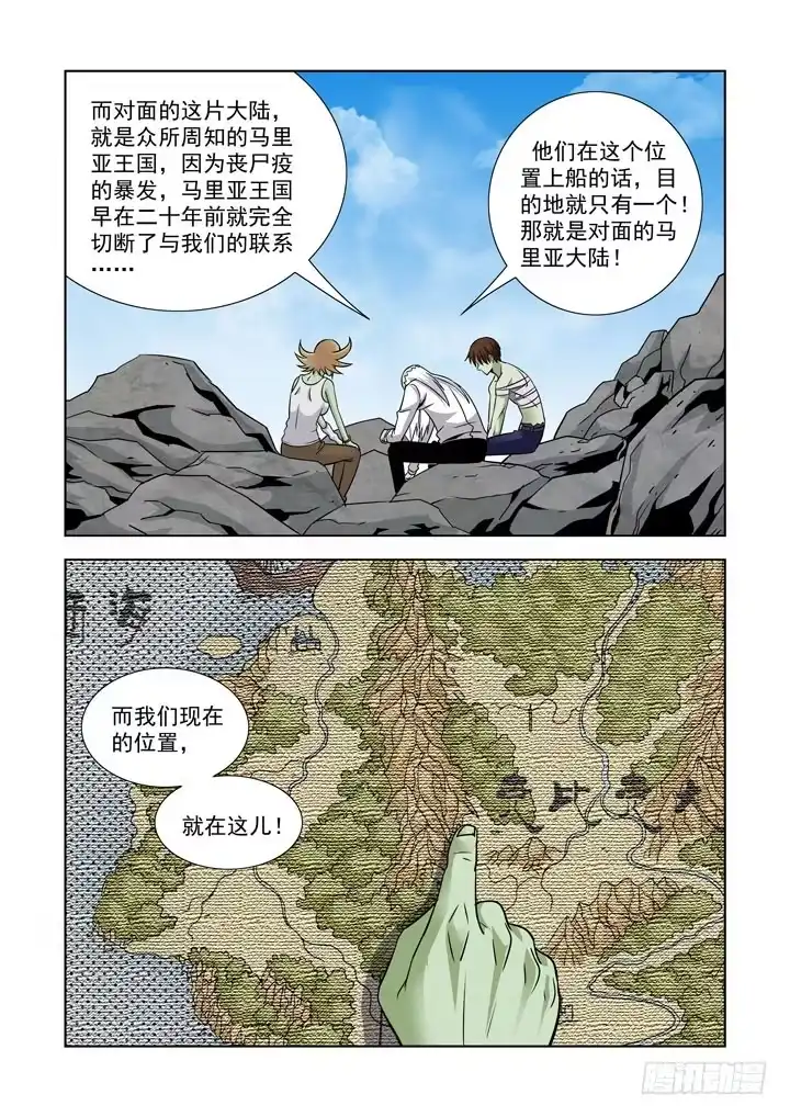 第五十八话-僵尸骑士-十…办（第7张）