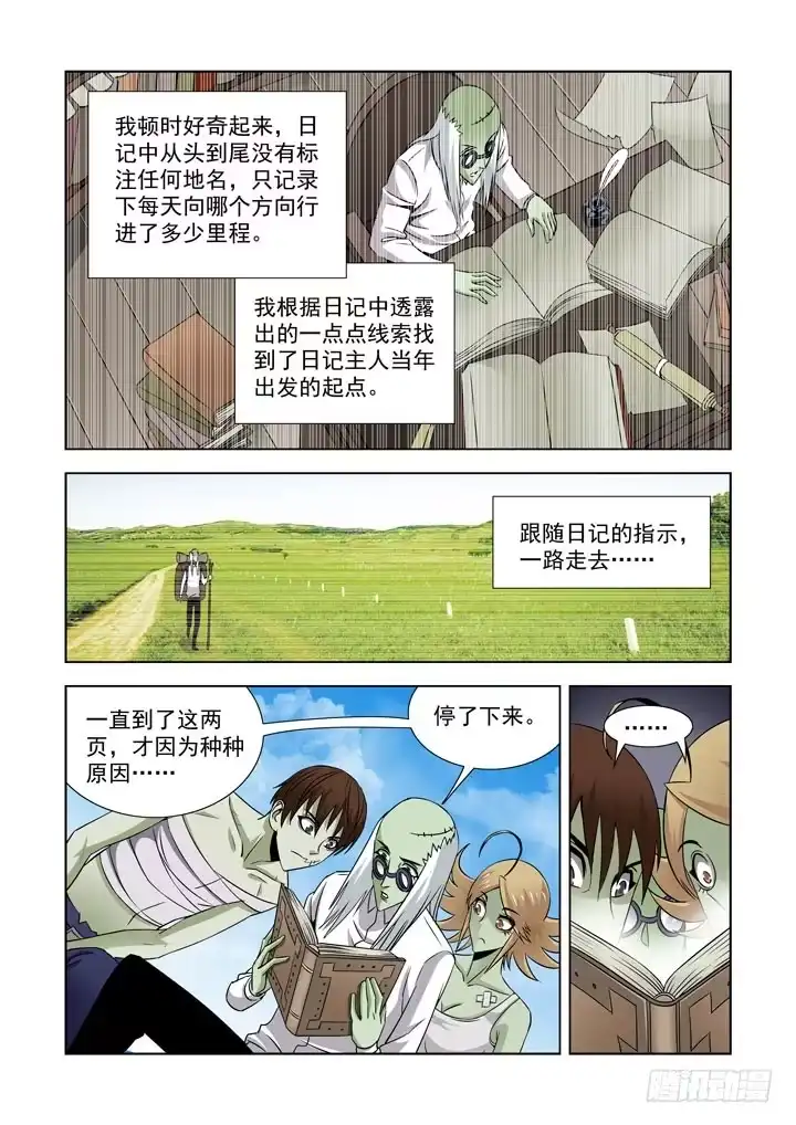 第五十八话-僵尸骑士-十…办（第4张）