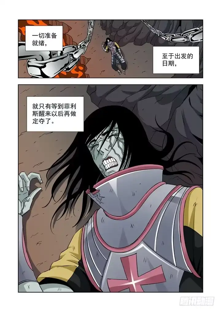 第五十八话-僵尸骑士-十…办（第10张）