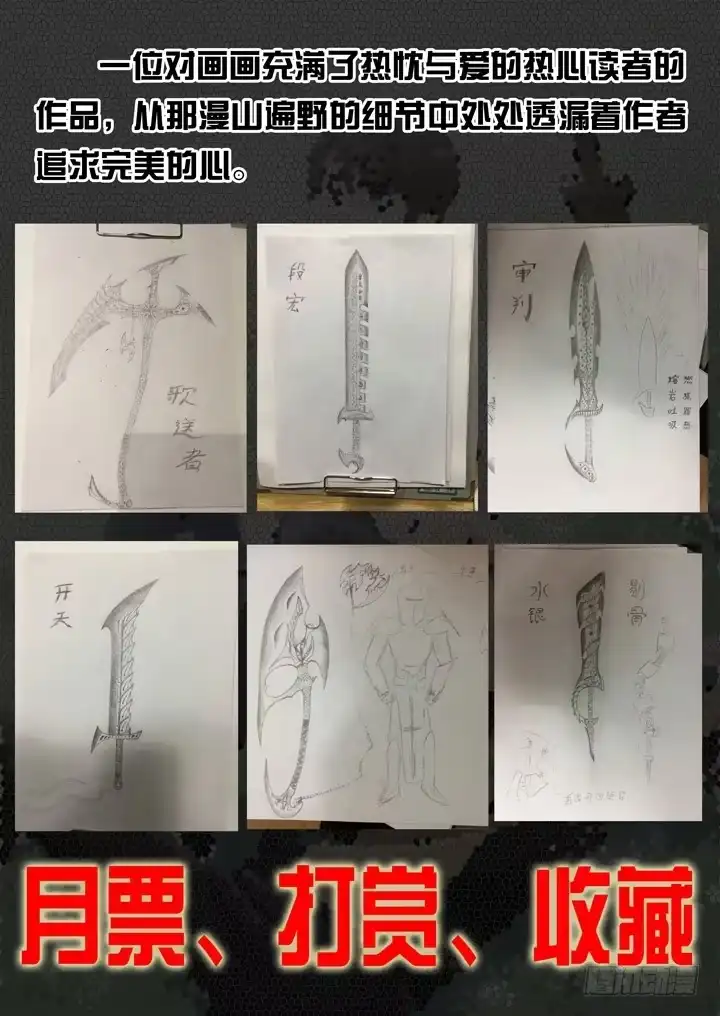 第五十八话-僵尸骑士-十…办（第11张）
