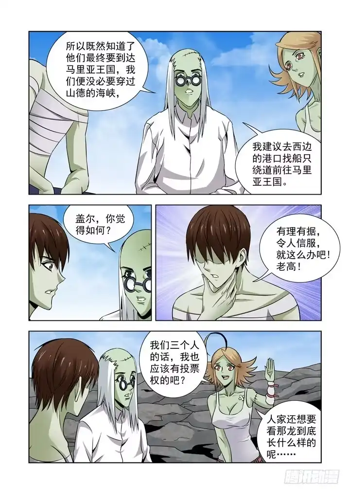第五十八话-僵尸骑士-十…办（第8张）