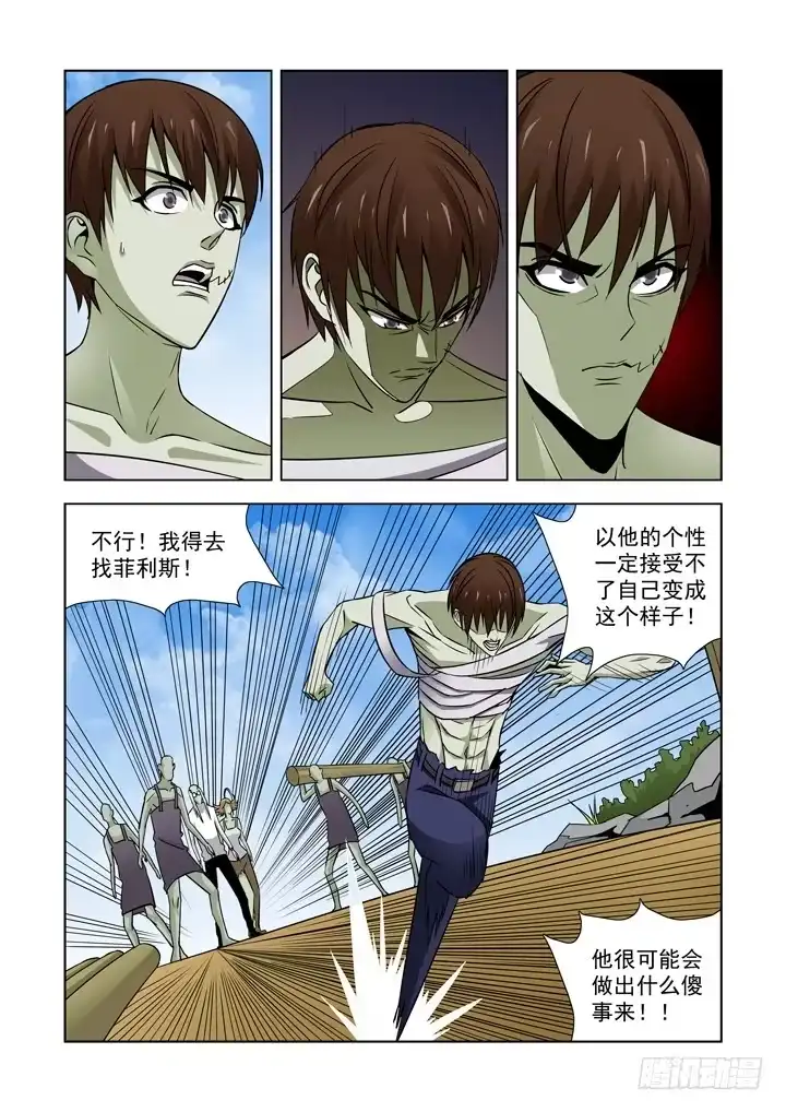 第五十九话-僵尸骑士-十…办（第8张）