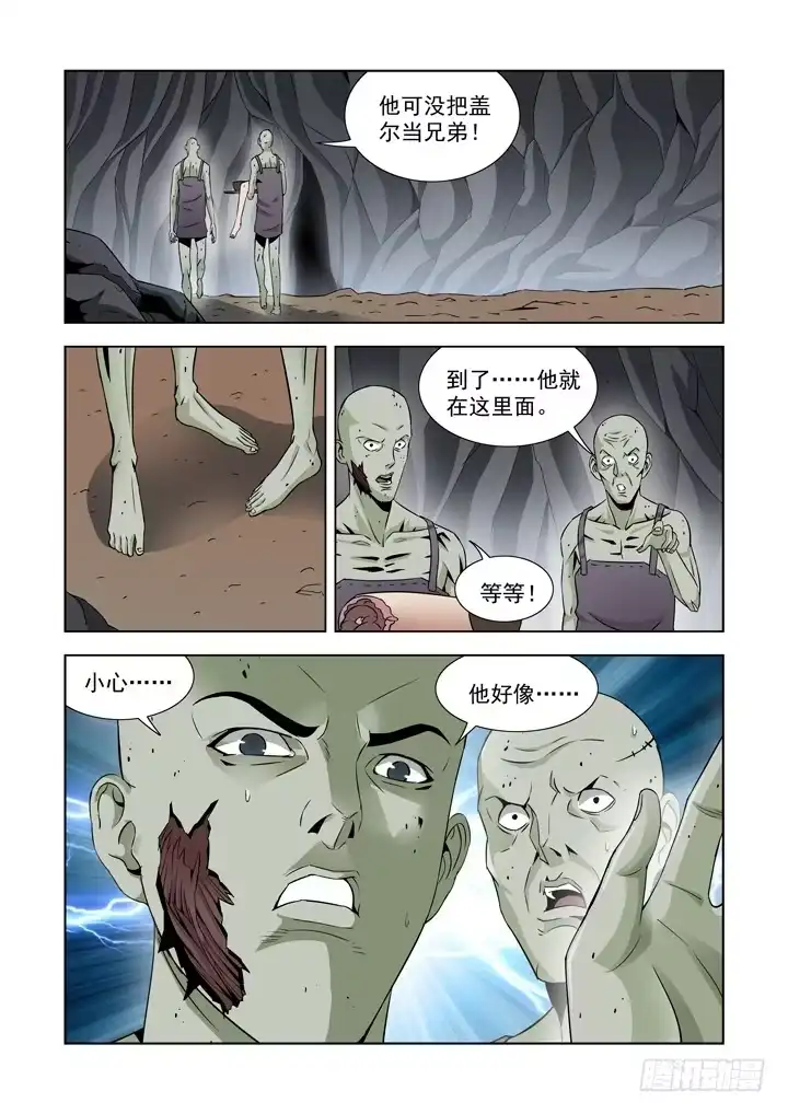 第五十九话-僵尸骑士-十…办（第1张）