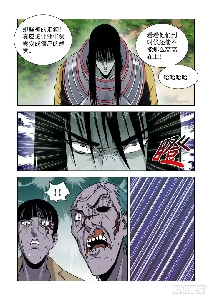 第六十话-什么都不会改变-僵尸骑士-十…办（第4张）