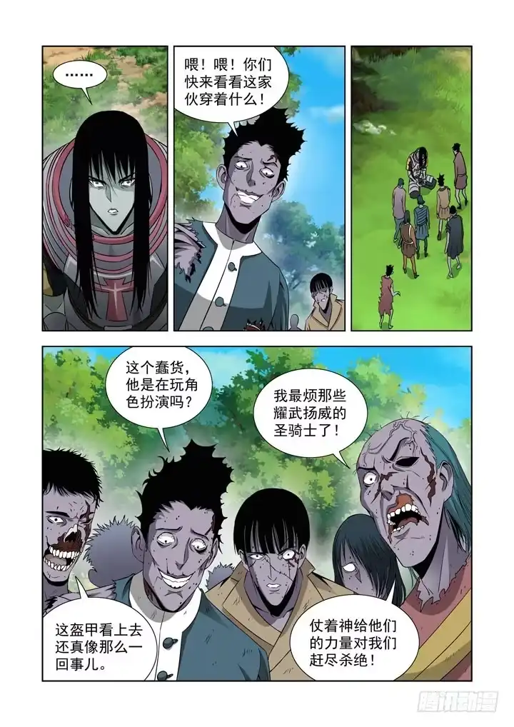 第六十话-什么都不会改变-僵尸骑士-十…办（第3张）