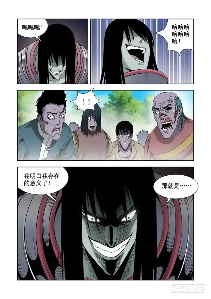 第六十话-什么都不会改变-僵尸骑士-十…办（第8张）