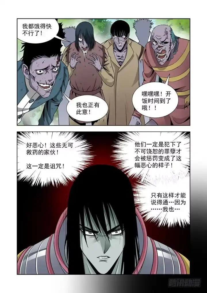 第六十话-什么都不会改变-僵尸骑士-十…办（第6张）