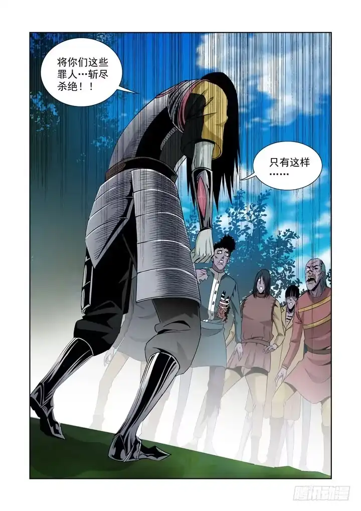 第六十话-什么都不会改变-僵尸骑士-十…办（第9张）