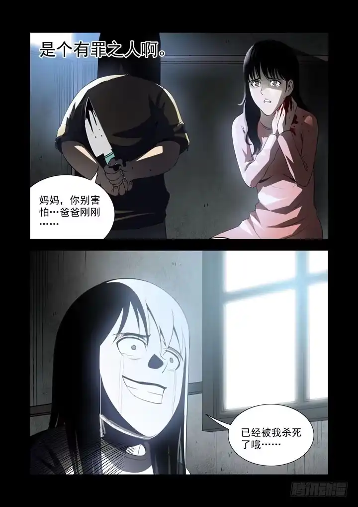 第六十话-什么都不会改变-僵尸骑士-十…办（第7张）