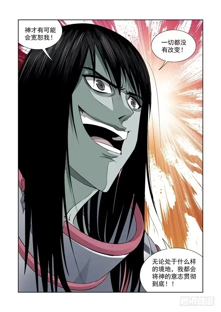 第六十话-什么都不会改变-僵尸骑士-十…办（第10张）