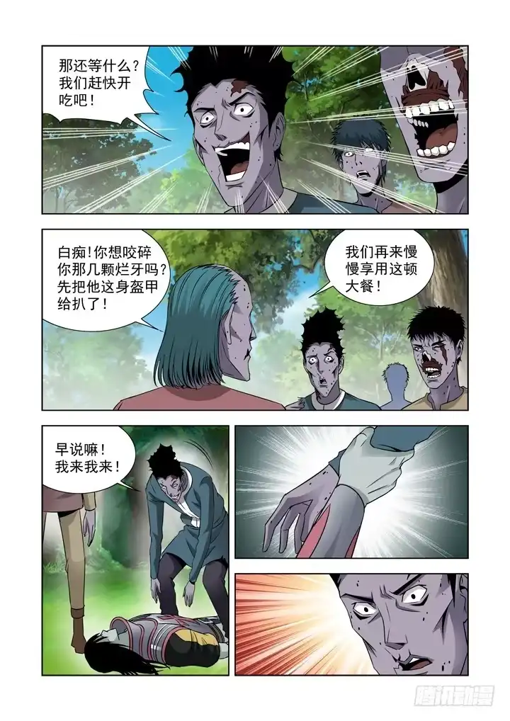 第六十一话-僵尸骑士-十…办（第5张）