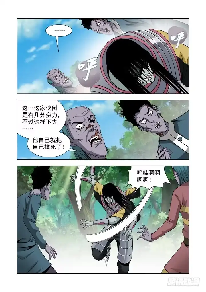 第六十一话-僵尸骑士-十…办（第3张）