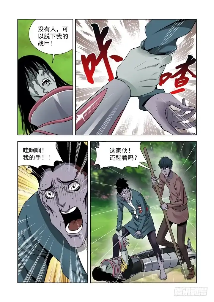 第六十一话-僵尸骑士-十…办（第6张）