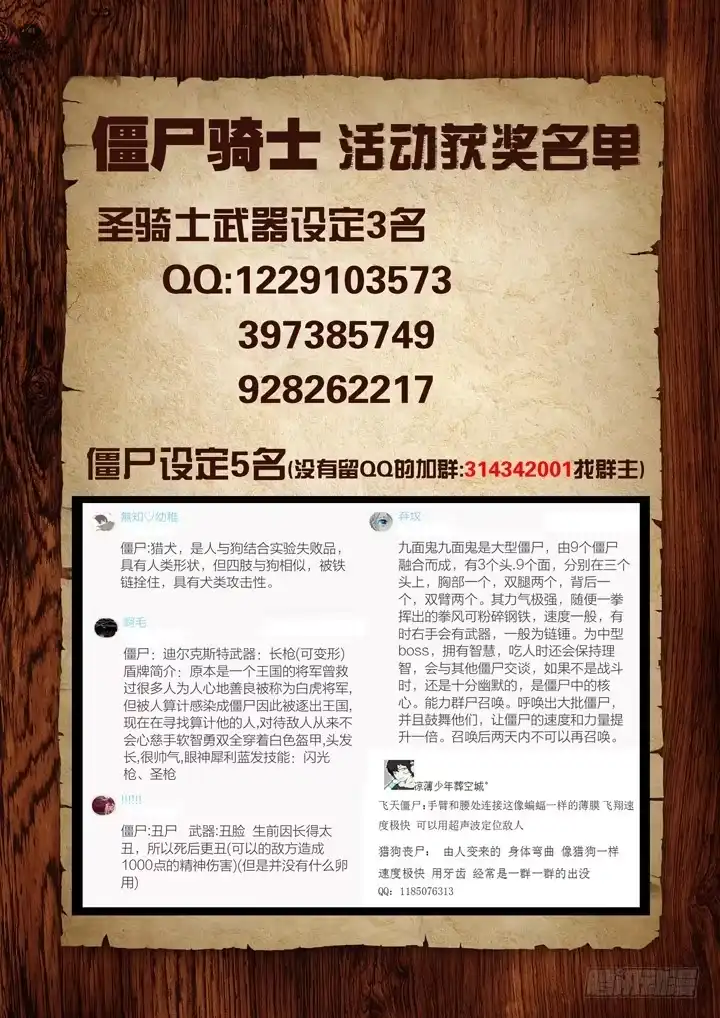第六十一话-僵尸骑士-十…办（第8张）
